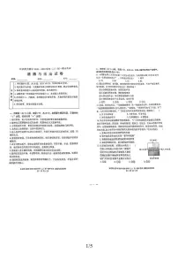 北京师范大学附属中学2025-2026学年七年级上学期期中道德与法治试卷