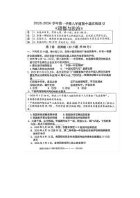 福建省福州市闽清县2025-2026学年八年级上学期11月期中道德与法治试题