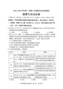 福建省福州市连江县2025-2026学年八年级上学期期中道德与法治试卷