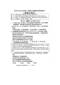 福建省福州市闽清县2025-2026学年九年级上学期11月期中道德与法治试题
