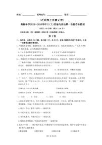 福建省厦门市美林中学2025-2026学年八年级上学期期中道德与法治试题