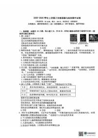 福建省漳州市第一中学2025-2026学年八年级上学期11月期中道德与法治试题