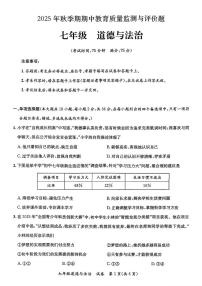 广西玉林市玉州区 2025-2026学年七年级上学期11月期中道德与法治试卷