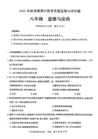 广西玉林市玉州区2025-2026学年八年级上学期11月期中道德与法治试卷