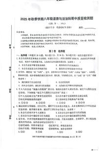 广西壮族自治区防城港市防城区2025-2026学年八年级上学期11月期中道德与法治试题