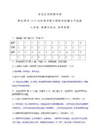 贵州省黔东南苗族侗族自治州2025-2026学年七年级上学期期中道德与法治试卷