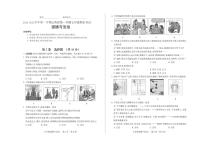 2024-2025学年第一学期七年级上册期末考试道德与法治试卷含答案