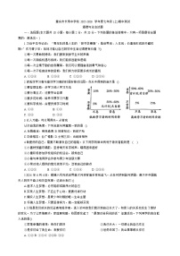 重庆市长寿中学校2025-2026学年七年级上学期期中道德与法治试题（含答案）