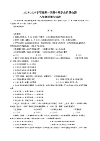 天津市西青区2025-2026学年八年级上学期11月期中道德与法治试题（含答案）