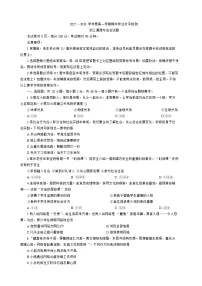 山东省淄博市张店区 2025-2026学年(五四学制)八年级上学期11月期中道德与法治试题（含答案）