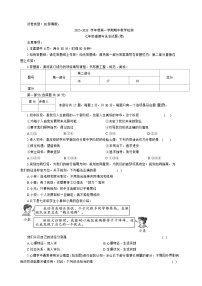 陕西省咸阳市彬州市2025-2026学年七年级上学期期中道德与法治试题（含答案）