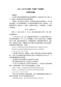 山东省烟台市招远市2025-2026学年(五四学制)九年级上学期期中道德与法治试卷（含答案）