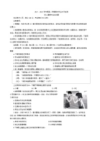 山东省淄博市张店区2025-2026学年（五四制）七年级上学期期中道德与法治试题（含答案)