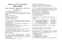四川省广安市岳池县翔凤学校2025-2026学年九年级上学期中期检测道德与法治试题（无答案）