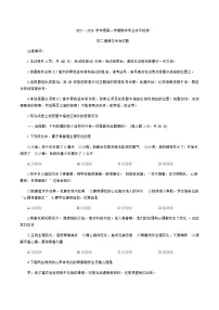 山东省烟台市莱州市（五四学制）2025-2026学年七年级上学期11月期中考试道德与法治试卷（含答案）