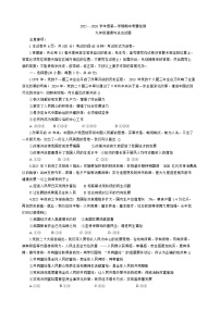 山东省威海市环翠区2025-2026学年九年级上学期11月期中道德与法治试题（含答案）