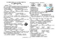 宁夏银川唐徕回民中学西校区2025-2026学年八年级上学期期中道德与法治试卷（无答案）