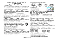 宁夏银川唐徕回民中学西校区2025-2026学年八年级上学期期中道德与法治试卷（无答案）
