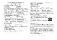 宁夏回族自治区银川市唐徕中学西校区2025-2026学年九年级上学期期中道德与法治试卷（无答案）