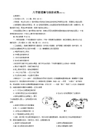 江苏省镇江市丹阳市 2025-2026学年八年级上学期11月期中道德与法治试题（含答案）