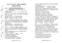 福建省三明市古田县 2025-2026学年九年级上学期期中考试道德与法治试题