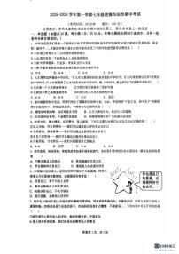福建省泉州市第七中学2025-2026学年七年级上学期期中测试道德与法治试卷