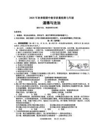 广西壮族自治区贵港市港北区2025-2026学年七年级上学期11月期中道德与法治试题