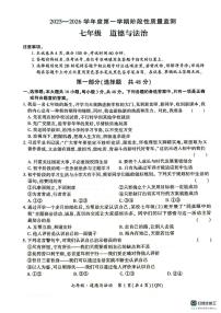 贵州省黔南布依族苗族自治州2025-2026学年七年级上学期11月期中道德与法治试题