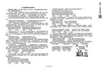 河北省石家庄市第二十八中学2025-2026学年九年级上学期11月期中道德与法治试题