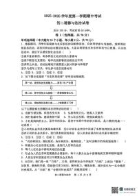 河北省石家庄市第四十八中学2025-2026学年八年级上学期11月期中道德与法治试题