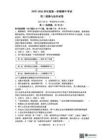河北省石家庄市第四十八中学2025-2026学年八年级上学期11月期中道德与法治试题