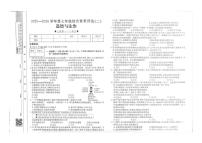 河南省开封市杞县2025-2026学年八年级上学期11月期中道德与法治试题