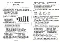 河南省郑州市郑东新区外国语中学2025-2026学年九年级上学期期中道德与法治试卷