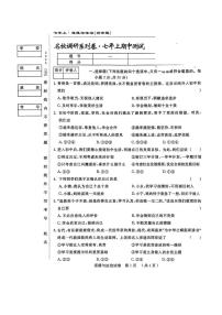 吉林省吉林市 2025-2026学年七年级上学期期中道德与法治试卷