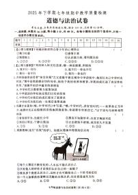 湖南省张家界市桑植县+2025-2026学年七年级上学期11月期中道德与法治试题