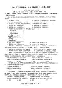 湖南省湘潭市岳塘区 2025-2026学年七年级上学期11月期中道德与法治试题