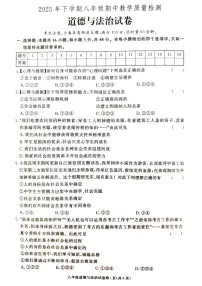 湖南省张家界市桑植县2025-2026学年八年级上学期11月期中道德与法治试题