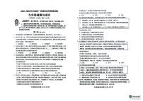 山东省青岛市城阳区2025-2026学年九年级上学期11月期中道德与法治试题