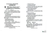 山东省青岛市城阳区多校2025-2026学年八年级上学期11月期中道德与法治试题