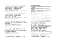 山东省枣庄市台儿庄区2025-2026学年八年级上学期期中道德与法治试题