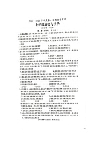 山东省滕州市2025-2026学年七年级上学期11月期中道德与法治试题