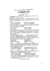 山东省滕州市2025-2026学年七年级上学期11月期中道德与法治试题