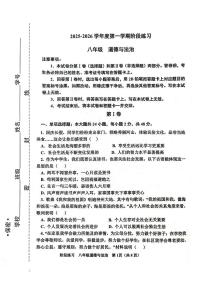 天津市北辰区2025-2026学年八年级上学期期中道德与法治试卷