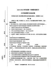 天津市北辰区2025-2026学年九年级上学期11月期中道德与法治试题