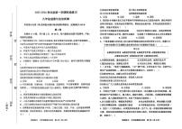 天津市北辰区第一学区片+2025-2026学年九年级上学期期中道德与法治试卷