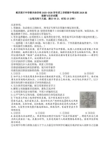 重庆市南开中学教共体学校2025-2026学年七年级上学期期中考试道德与法治试题