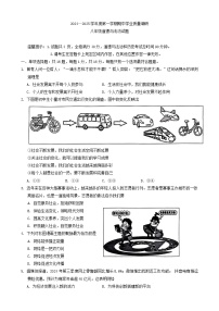 江苏省连云港市海州区2024-2025学年八年级上学期期中道德与法治试卷