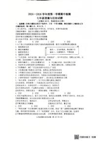 江苏省徐州市东苑中学2025-2026学年七年级上学期11月期中道德与法治试题