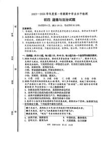 山东省淄博市张店区 2025-2026学年九年级上学期11月期中道德与法治试题