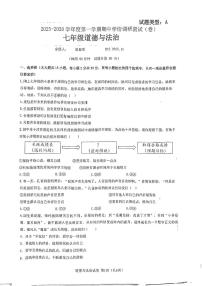 陕西省宝鸡市2025-2026学年七年级上学期11月期中道德与法治试题